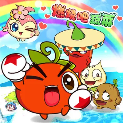 燃烧吧蔬菜(动漫《燃烧的蔬菜》主题曲)封面