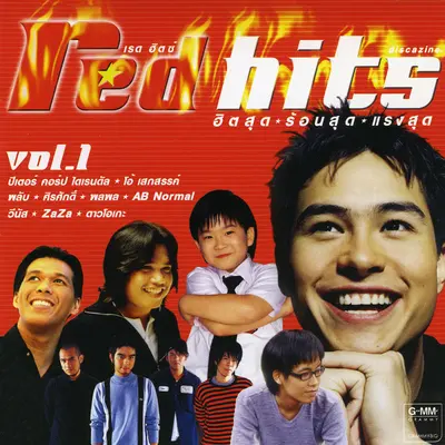 ใจให้ไป - โอ้ เสกสรรค์ ปานประทีป封面