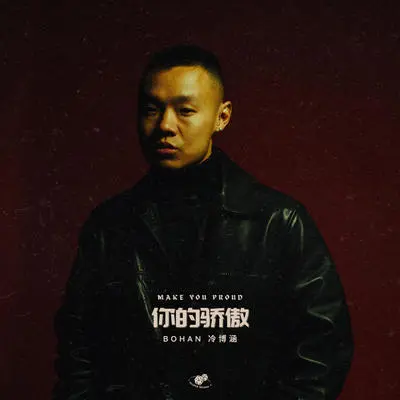 爱的承诺 My Word封面