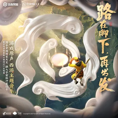 《云宫迅音》之“千钧日月”封面