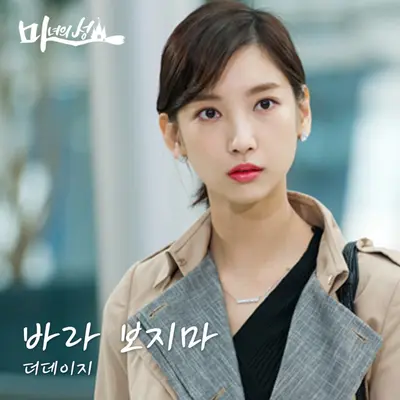 바라보지마 (不要看)封面