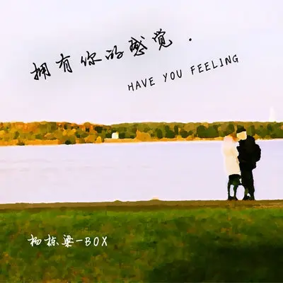 幸福的讯号 - 杨栋梁封面