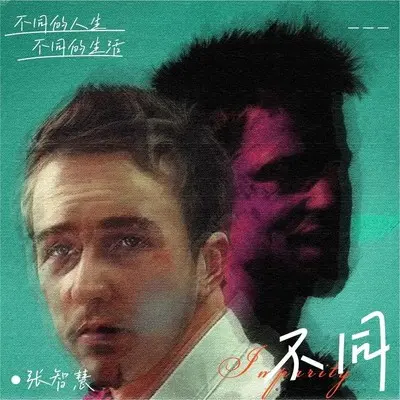 不同封面