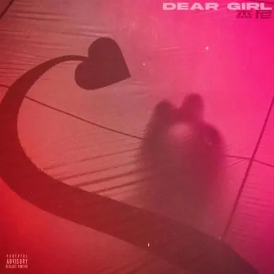 Dear girl封面