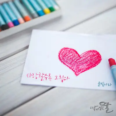 사랑할수록 그립다封面
