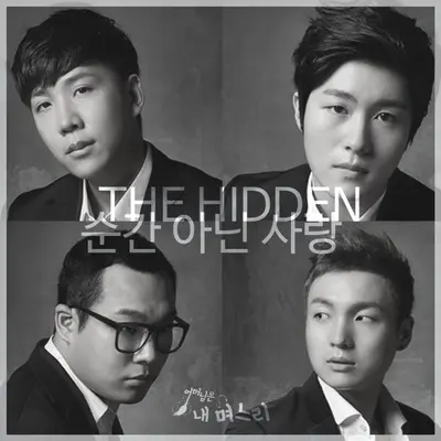순간 아닌 사랑 (forever love ...)封面