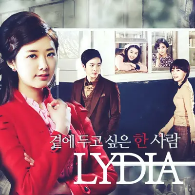 곁에 두고 싶은 한 사람 - Lydia封面