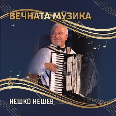 Сватбарска ръченица封面