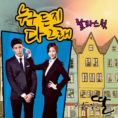 누구든지 다 그래封面