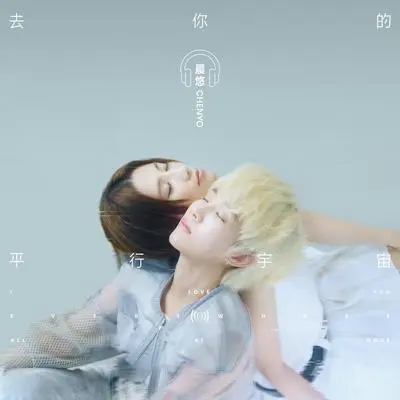 You Are My Spell封面