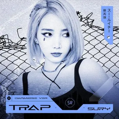Trap(Japanese Ver.) - 苏芮琪封面
