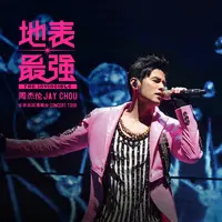 以父之名 (Live)封面