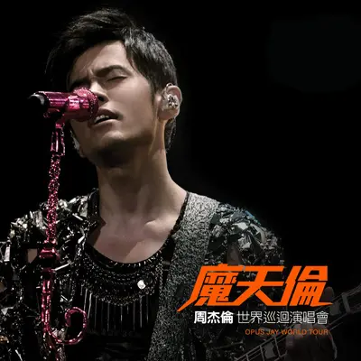 最后的战役 (Live)
