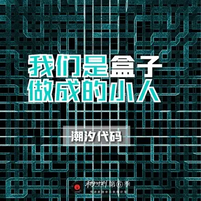 无人知晓封面