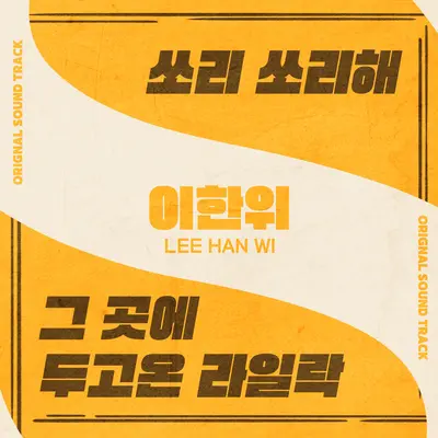 쏘리쏘리해封面