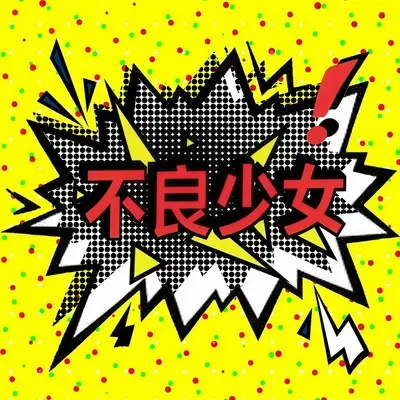Sadness封面