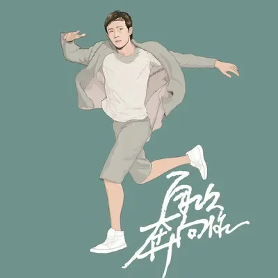 她封面