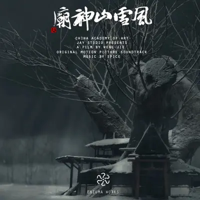 之战止战 之四封面