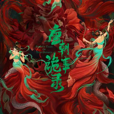 梦幻封面