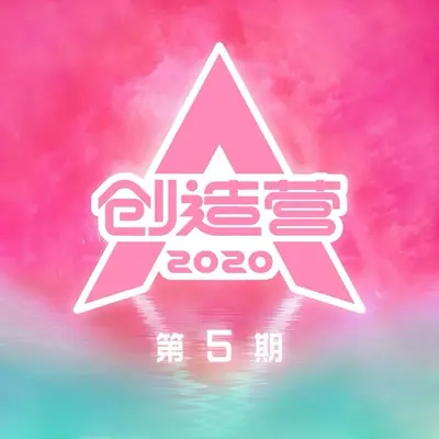 那女孩对我说 (Live)封面