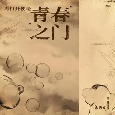 女孩封面