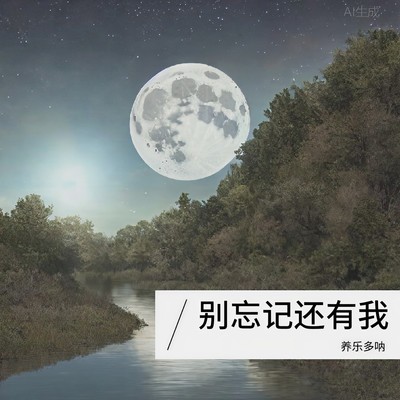你是我的风景 (0.8x)封面