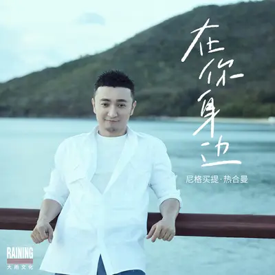 一生要等的人封面