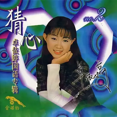 中国人封面