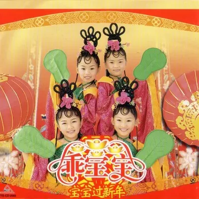 新年咚咚锵封面