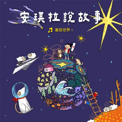 白雪公主封面