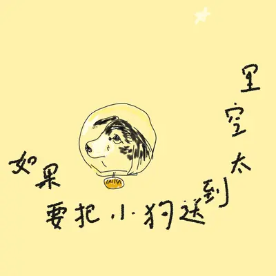 永远不会再去的那一个地方封面