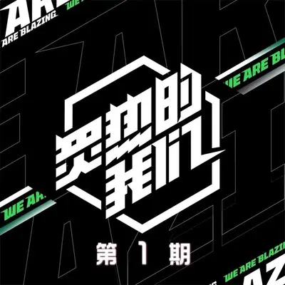 游击队之歌 (Live)封面