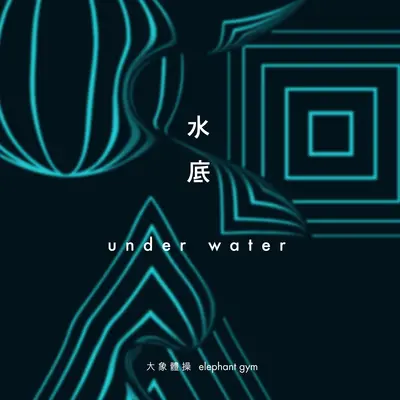 走在没说完的话里封面