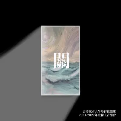 平凡的星在梦中寻求安逸是否搞错了什么封面