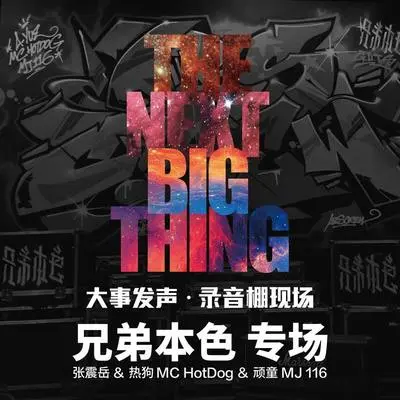 WE WILL RULE 背水一戰 (Live版)封面