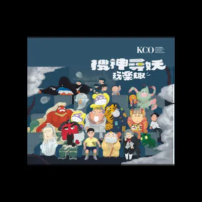 哪咤闹海封面
