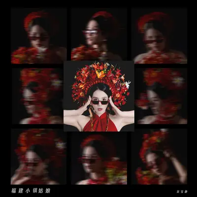 dingdingduangduang（专辑版）封面