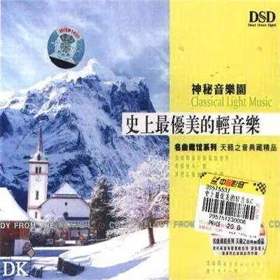 小溪淌水封面