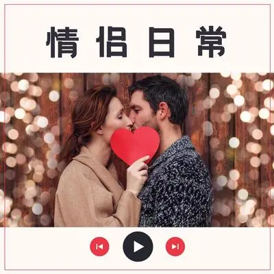甜蜜的爵士乐封面