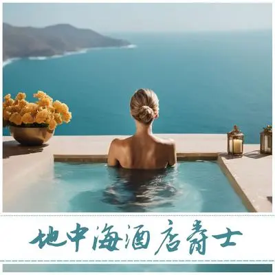 爵士乐封面