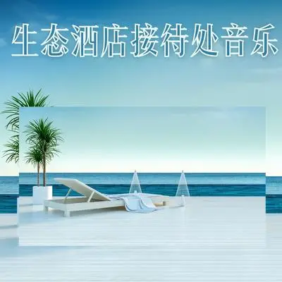 爵士乐封面