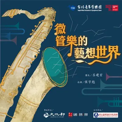 随想台湾封面