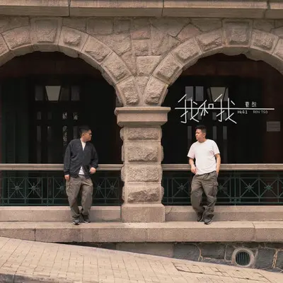 造物封面