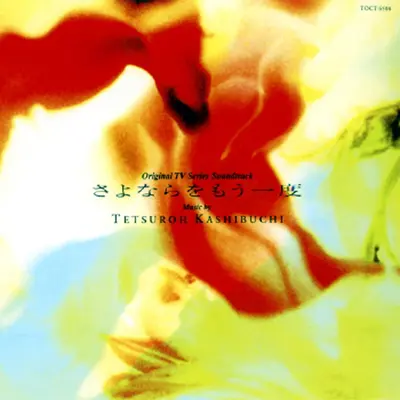 DON'T IT MAKE MY BROWN EYES BLUE (Instrumental)+ドントイットメイクマイブラウンアイズブルー (インストゥルメンタル)+Don't It Make My Brown Eyes Blue (Instrumental)(Instrumental)封面