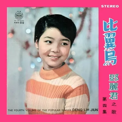 不老的爸爸封面