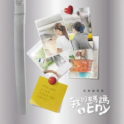 我好想你 - AMcreative Musical封面