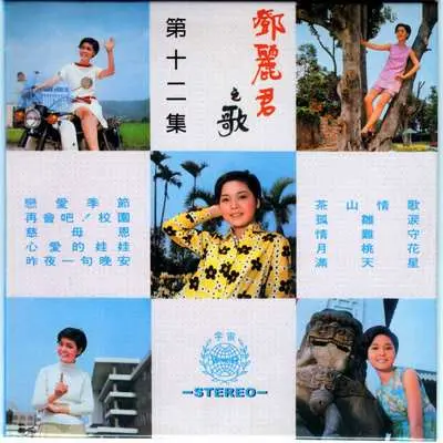 满天星封面