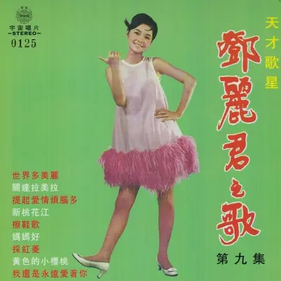 黄色的小樱桃封面