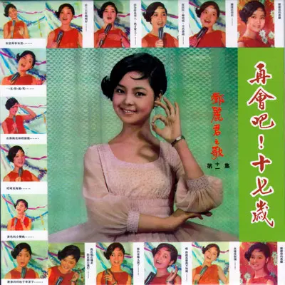 火鸟封面