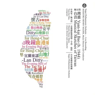 鹿港庙会封面